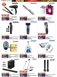 Lulu Hypermarket UP TO 50% OFFER