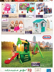 Lulu Hypermarket UP TO 50% OFFER