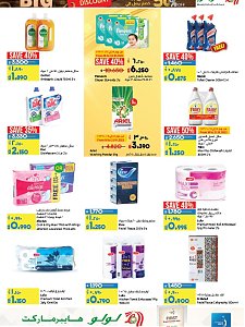 Lulu Hypermarket UP TO 50% OFFER