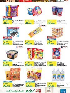 Lulu Hypermarket UP TO 50% OFFER