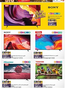 Lulu Hypermarket UP TO 50% OFFER