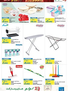 Lulu Hypermarket weekly offers