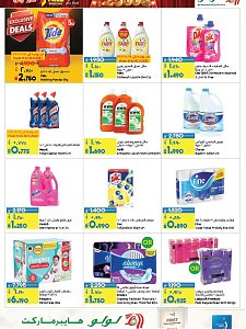 Lulu Hypermarket weekly offers