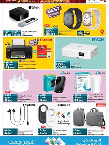 Lulu Hypermarket weekly offers