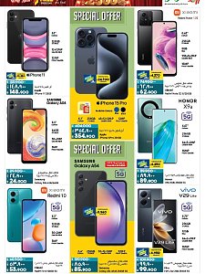 Lulu Hypermarket weekly offers