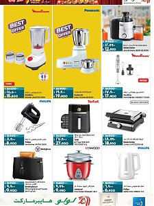Lulu Hypermarket weekly offers