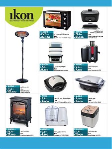Lulu Hypermarket weekly offers