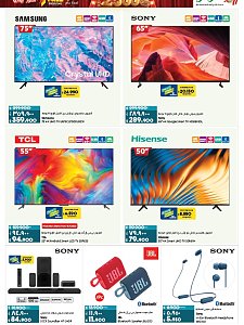 Lulu Hypermarket weekly offers