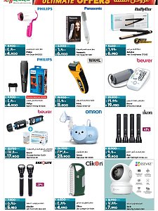 Lulu Hypermarket weekly offers