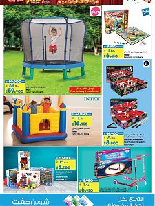 Lulu Hypermarket weekly offers
