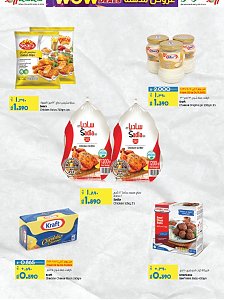 Lulu Hypermarket  Wow Deals offers