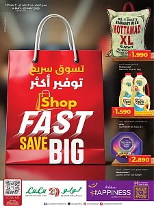 متجر لولو يوفر لك توفيرًا كبيرًا