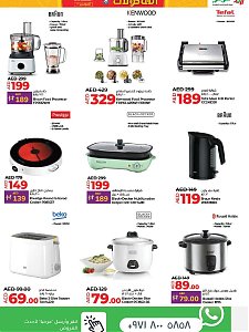 Lulu World Food - Dubai & Northern Emirates
