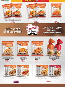Lulu World Food - Dubai & Northern Emirates