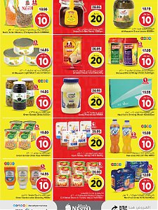 Nesto Hypermarket  10 20 30 Azizia, Batha