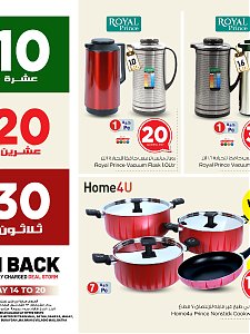 Nesto Hypermarket 10, 20, 30 SAR Deals, Vol 2 - Riyadh, Al Kharj & Al Qassim