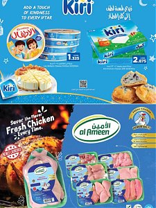 Nesto Hypermarket Ahlan Ramadan