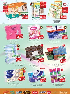 Nesto Hypermarket amazing deals