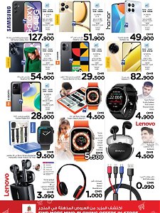 Nesto Hypermarket Budget Deals
