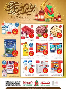Nesto Hypermarket Eid Mubarak Sanaya Mlaz Batha