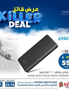 Nesto Hypermarket Killer Deal