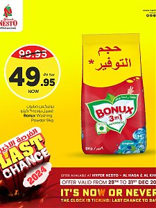 Nesto Hypermarket Last Chance Offers, Vol 2 - Al Hassa & Al khobar