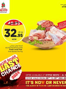 Nesto Hypermarket Last Chance Offers, Vol 5 - Al Hassa