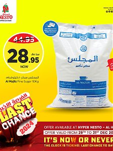Nesto Hypermarket Last Chance Offers, Vol 5 - Al Hassa