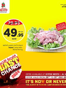 Nesto Hypermarket Last Chance Offers, Vol 5 - Al Hassa