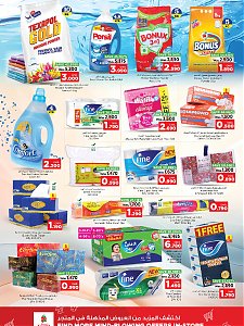 Nesto Hypermarket magic of December