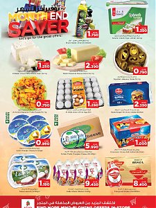 Nesto Hypermarket  Month End Saver