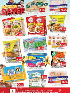 Nesto Hypermarket  Month End Saver