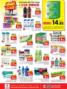 Nesto Hypermarket Price for Less Offer - Aziziyah, Batha, Al Kharj & Buraydah