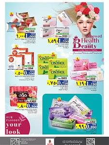 Nesto Hypermarket  Salalah beauty offers