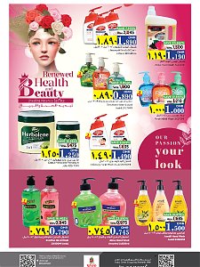 Nesto Hypermarket  Salalah beauty offers