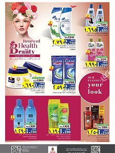 Nesto Hypermarket  Salalah beauty offers