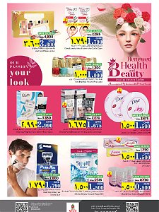 Nesto Hypermarket  Salalah beauty offers