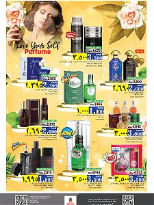 Nesto Hypermarket  Salalah beauty offers