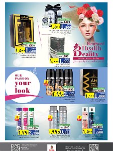 Nesto Hypermarket  Salalah beauty offers