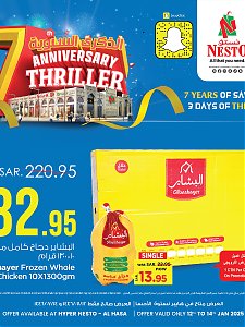 Nesto Hypermarket Seventh Anniversary Offers, Vol 6 - Al Hassa