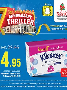 Nesto Hypermarket Seventh Anniversary Offers, Vol 7 - Al Hassa