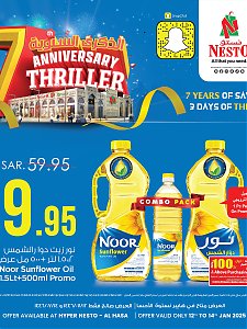 Nesto Hypermarket Seventh Anniversary Offers, Vol 8 - Al Hassa