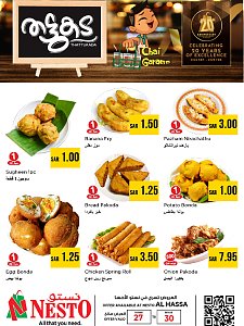Nesto Hypermarket Snacks Day Deals - Al Ahsa
