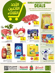 عروض نستو هايبر ماركت ليومي الأحد والإثنين والثلاثاء
