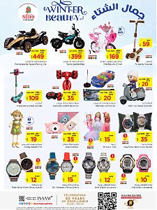 Nesto Hypermarket Winter Beauty Offers - Al Khobar, Jubail, Dabab, Mina & Al Ahsa