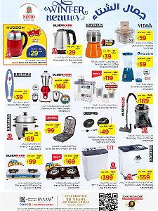 Nesto Hypermarket Winter Beauty Offers - Al Khobar, Jubail, Dabab, Mina & Al Ahsa