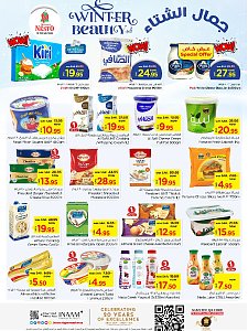 Nesto Hypermarket Winter Beauty Offers - Al Khobar, Jubail, Dabab, Mina & Al Ahsa