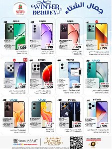 Nesto Hypermarket Winter Beauty Offers - Villagio Mall Batha