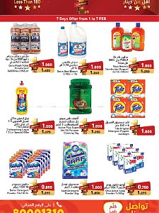 Ramez Hypermarket 1 BD Offers