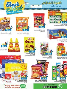 Ramez Hypermarket Back to School Offers